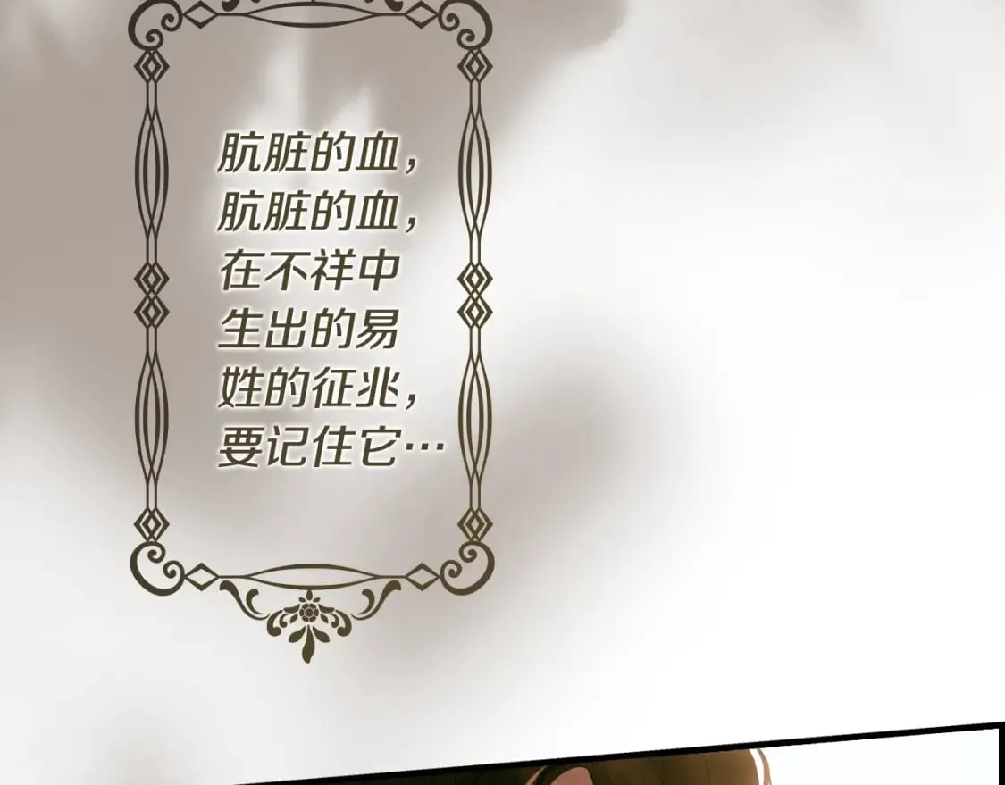 第37话 恶意降临 第154页