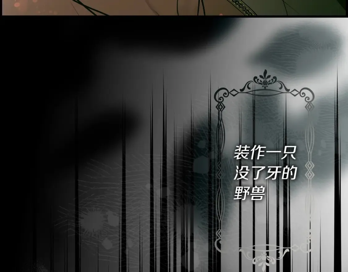 第37话 恶意降临 第156页