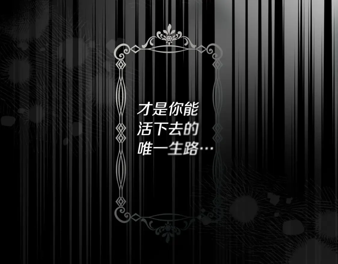 第37话 恶意降临 第157页