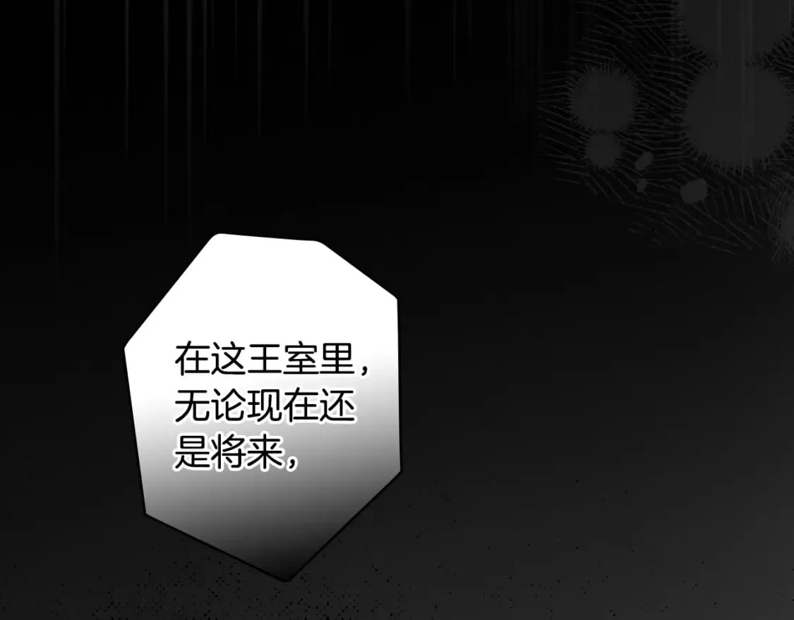 第37话 恶意降临 第158页