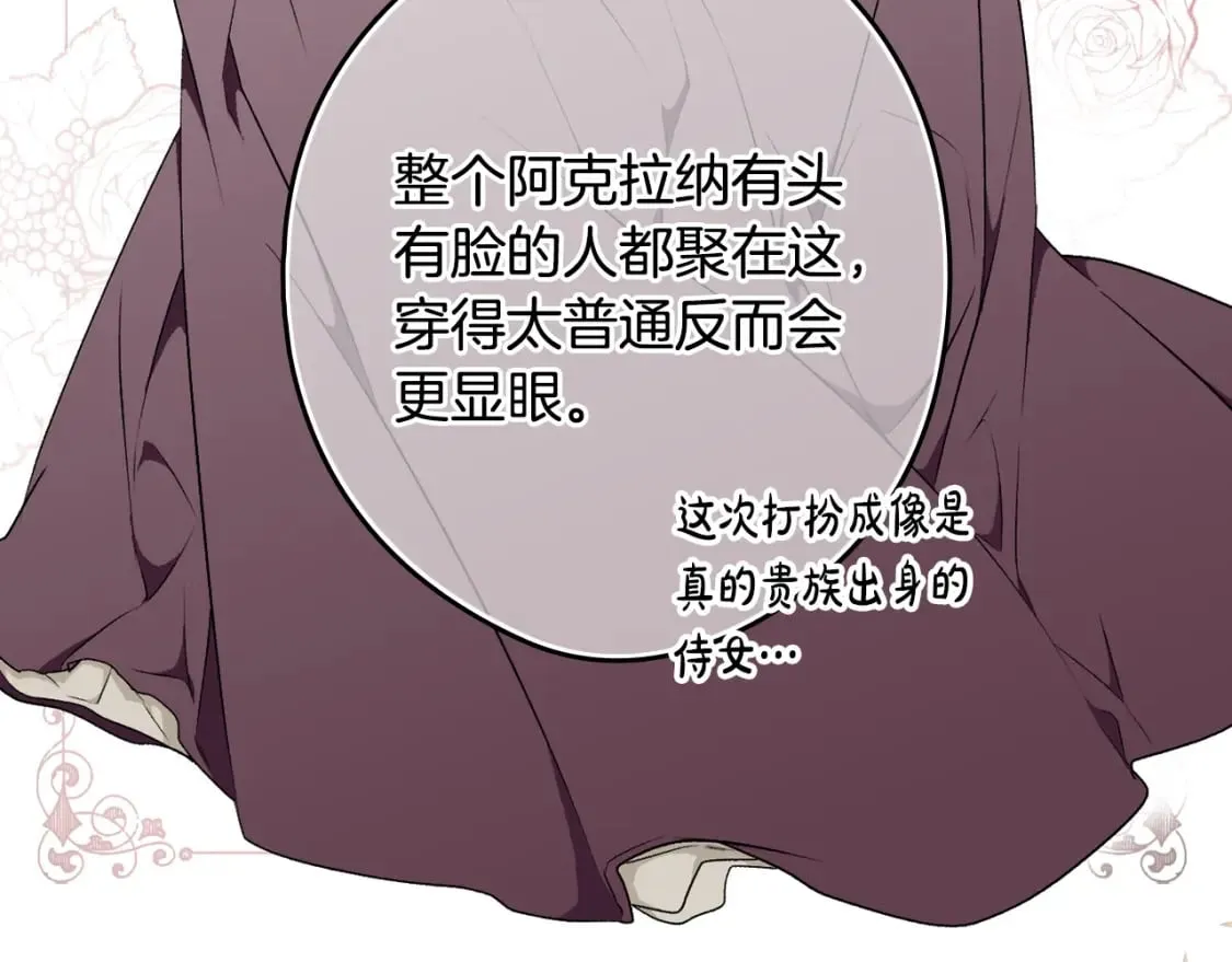 第38话 你让我口干舌燥 第30页