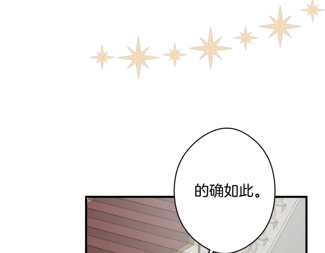 第38话 你让我口干舌燥 第31页