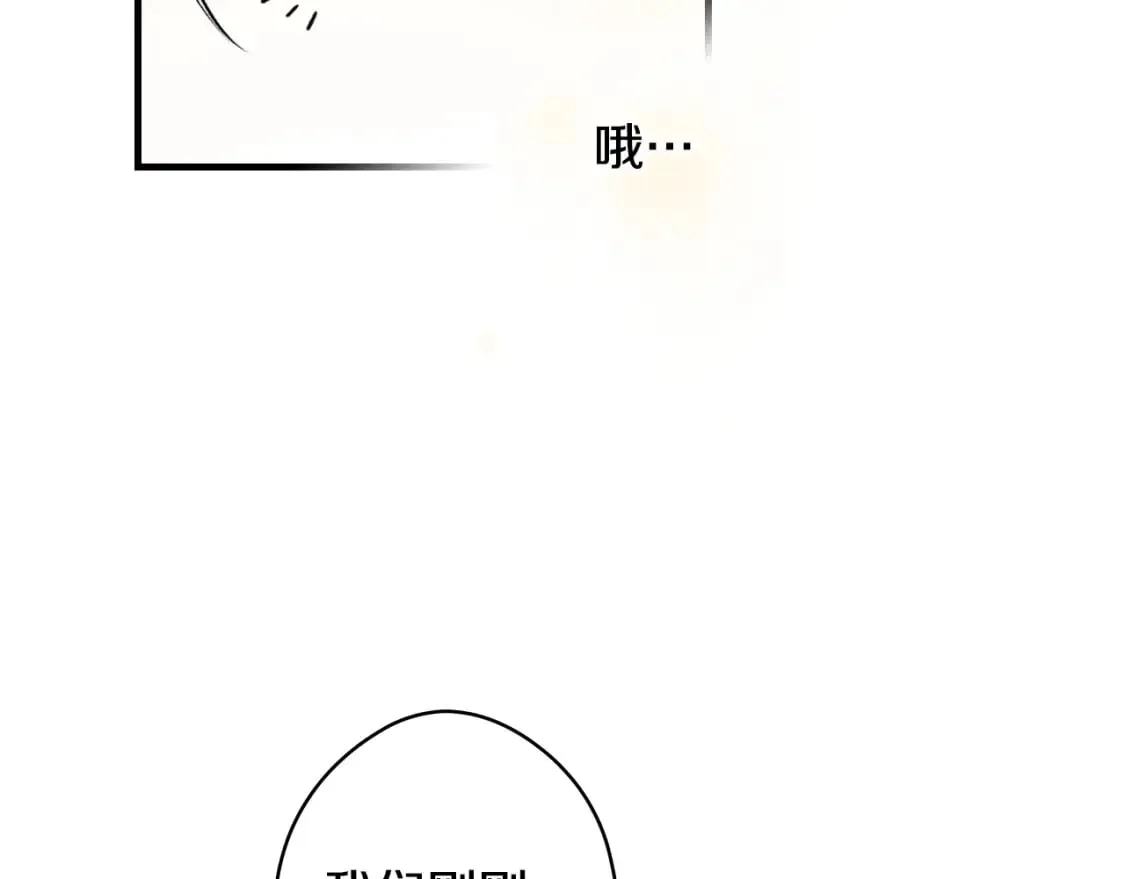 第38话 你让我口干舌燥 第40页
