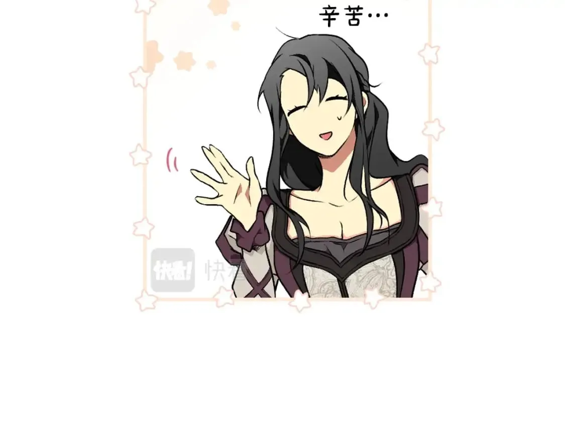 第38话 你让我口干舌燥 第43页