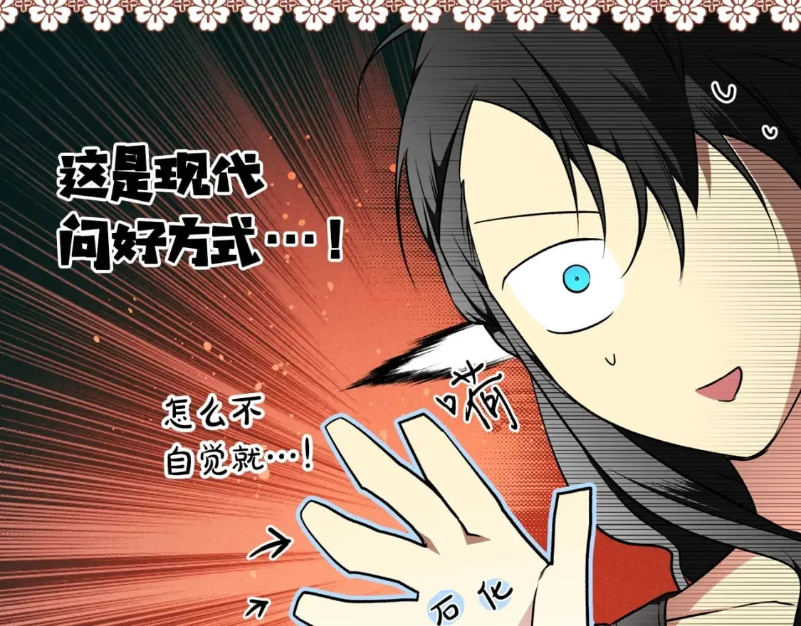 第38话 你让我口干舌燥 第45页