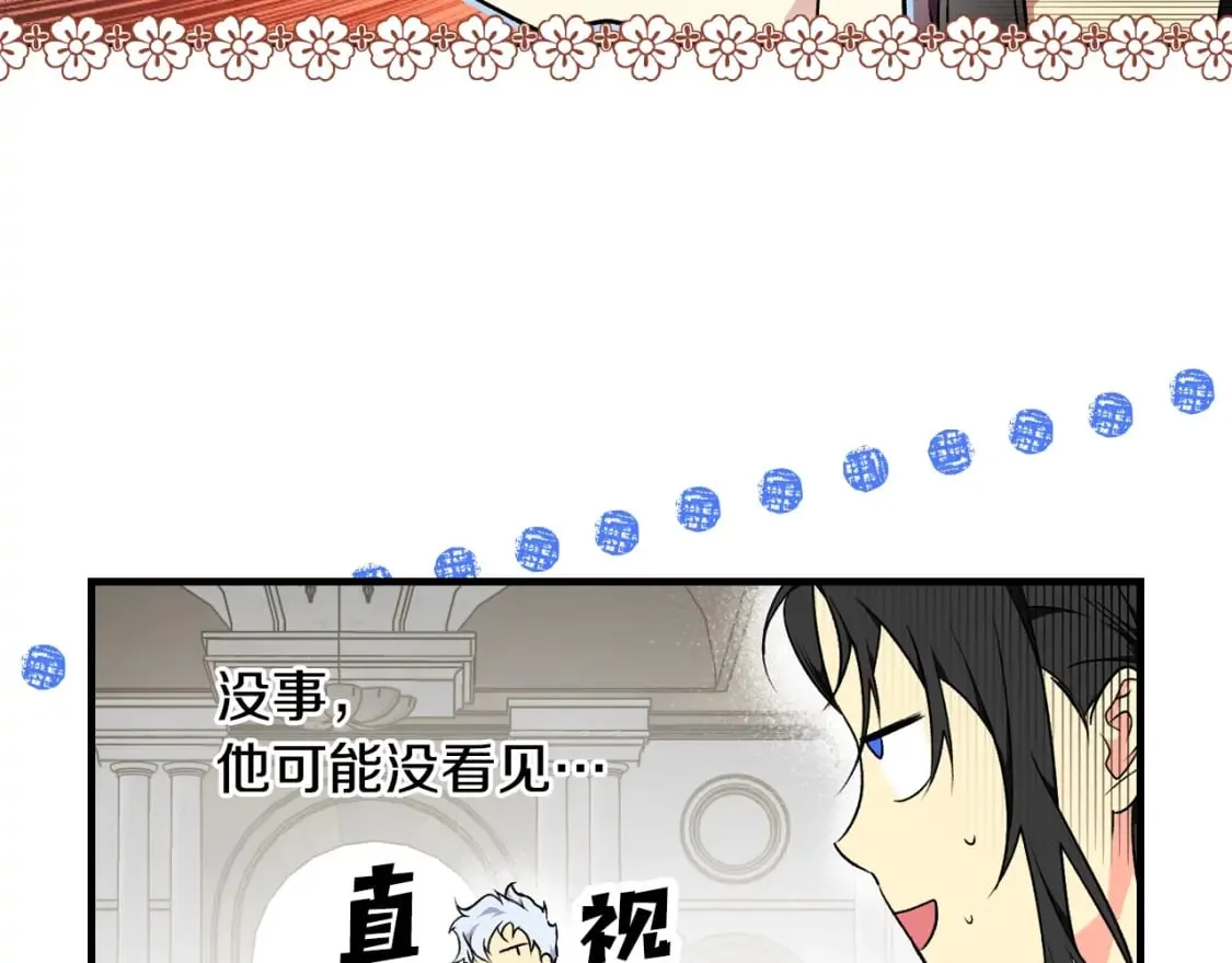 第38话 你让我口干舌燥 第46页