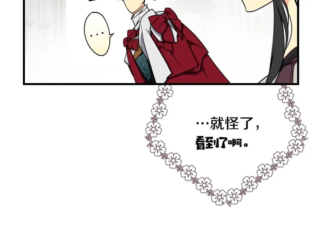 第38话 你让我口干舌燥 第47页