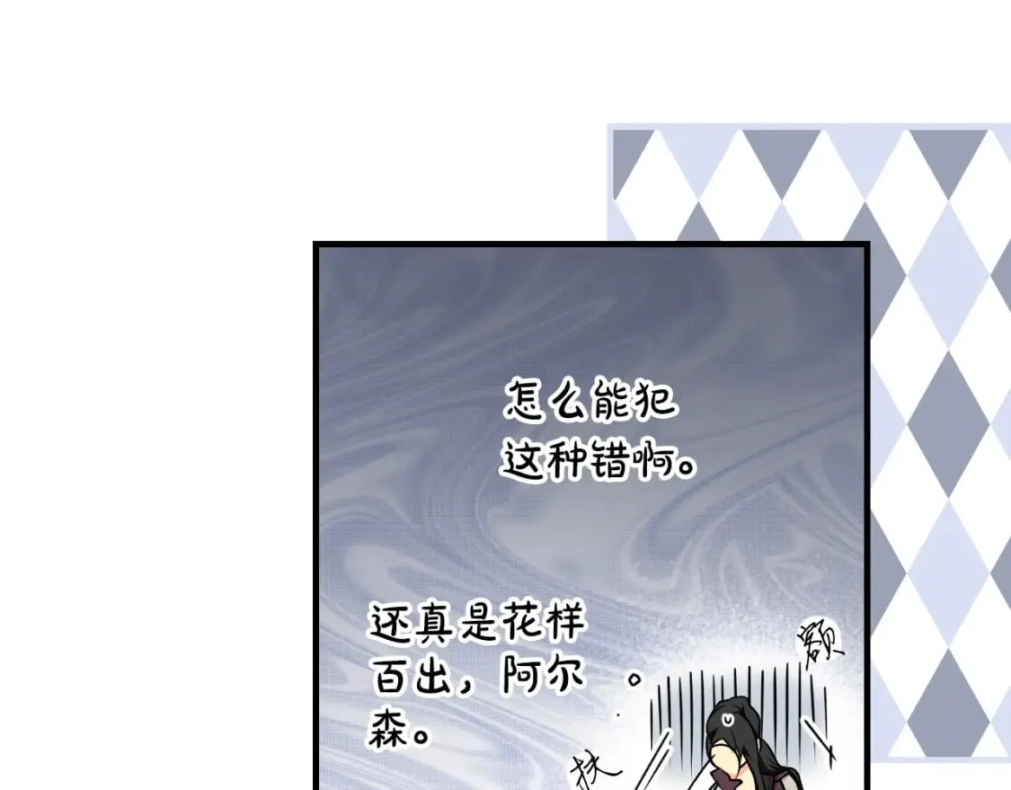 第38话 你让我口干舌燥 第48页