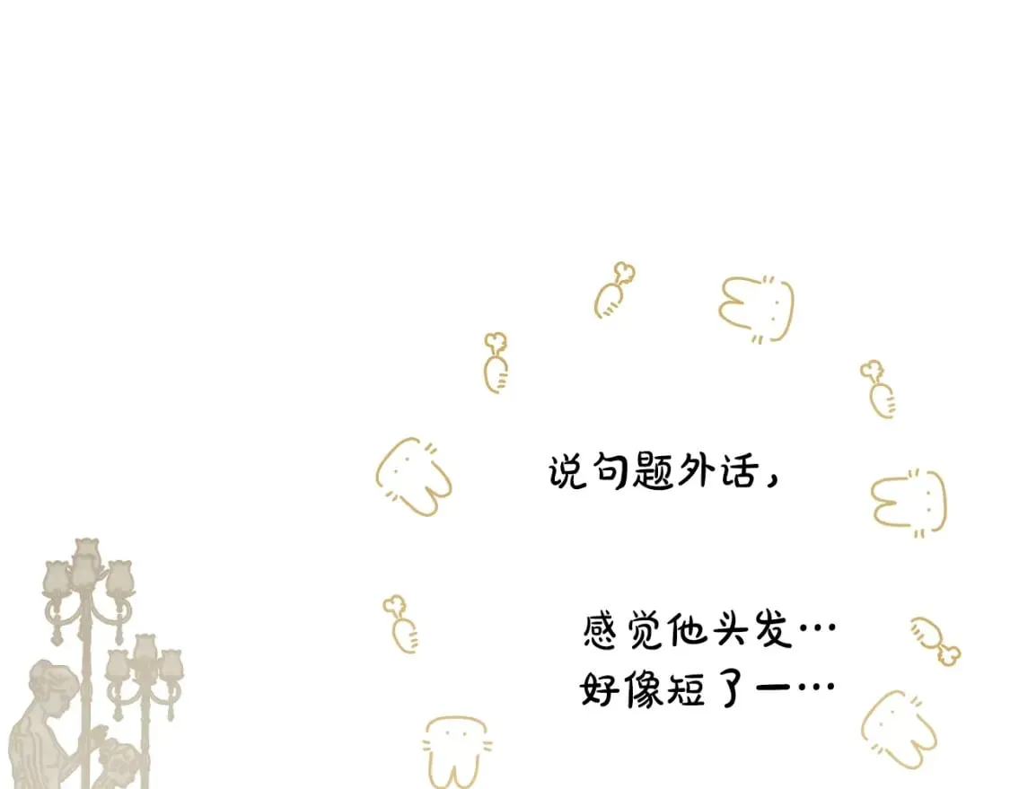 第38话 你让我口干舌燥 第72页