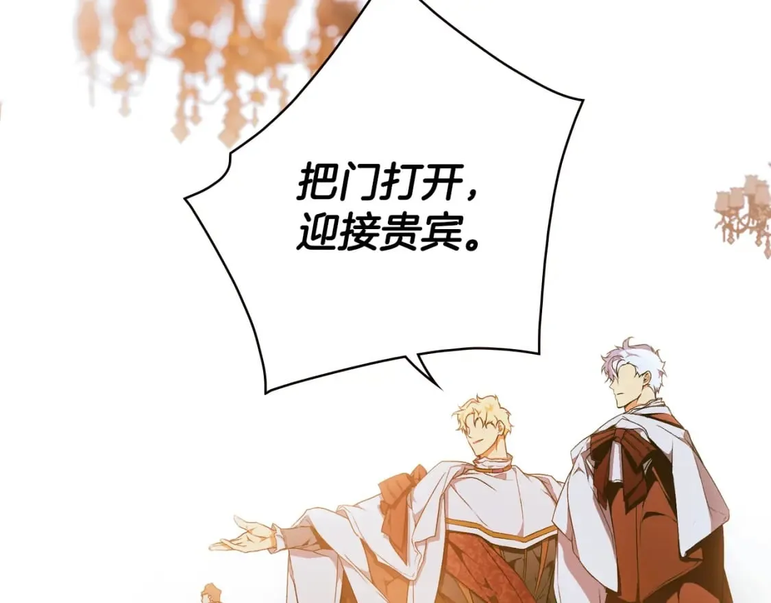 第38话 你让我口干舌燥 第78页