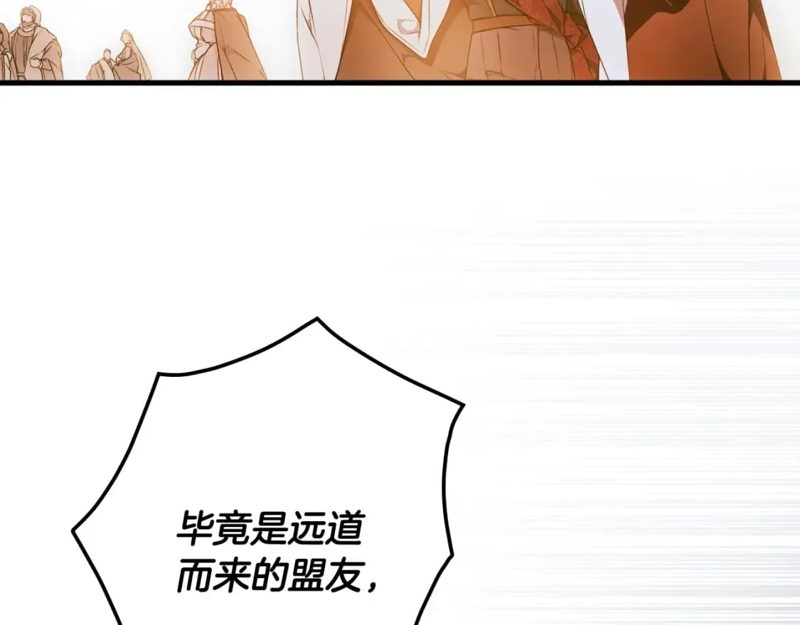第38话 你让我口干舌燥 第79页