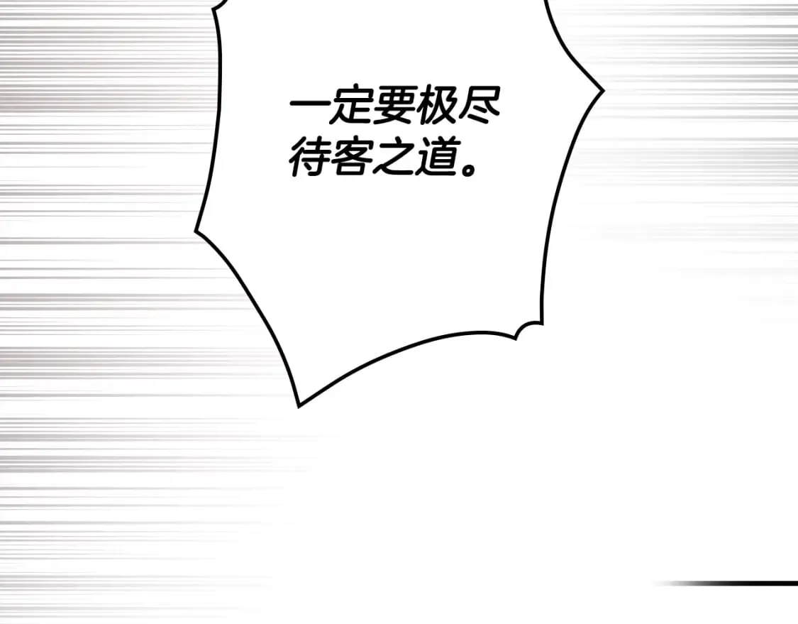 第38话 你让我口干舌燥 第83页