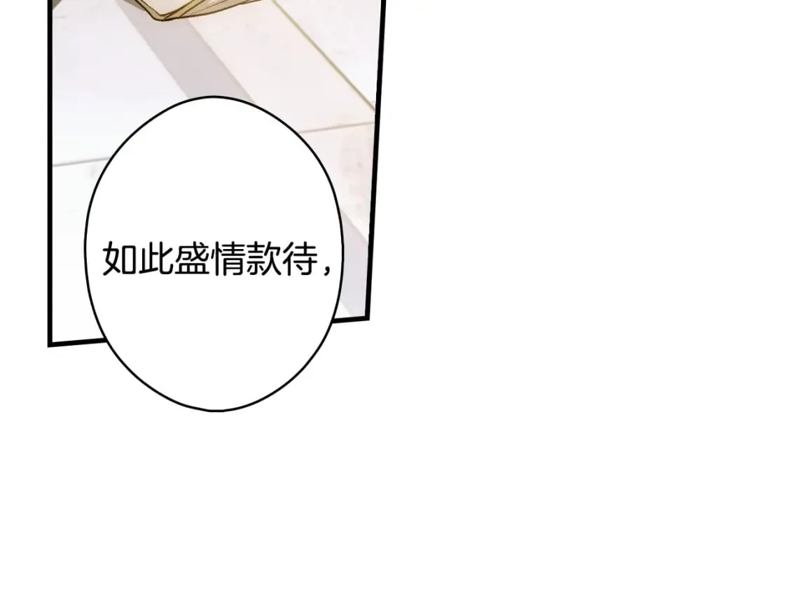 第38话 你让我口干舌燥 第93页