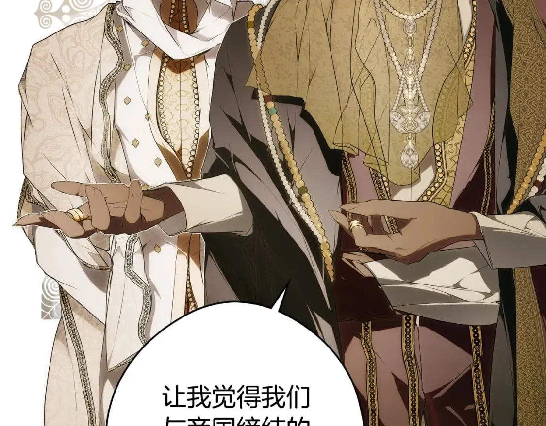 第38话 你让我口干舌燥 第95页