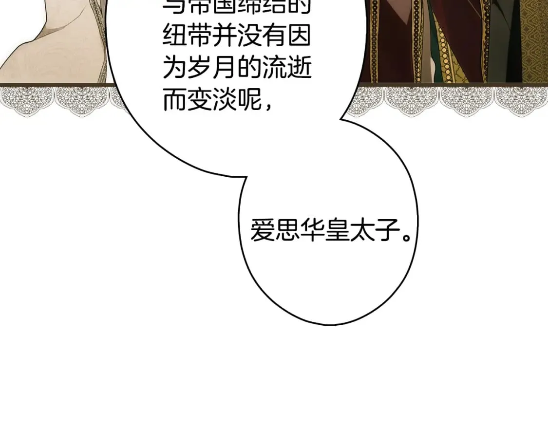 第38话 你让我口干舌燥 第96页