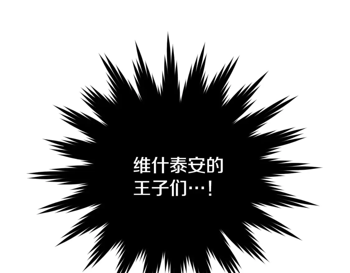 第38话 你让我口干舌燥 第97页
