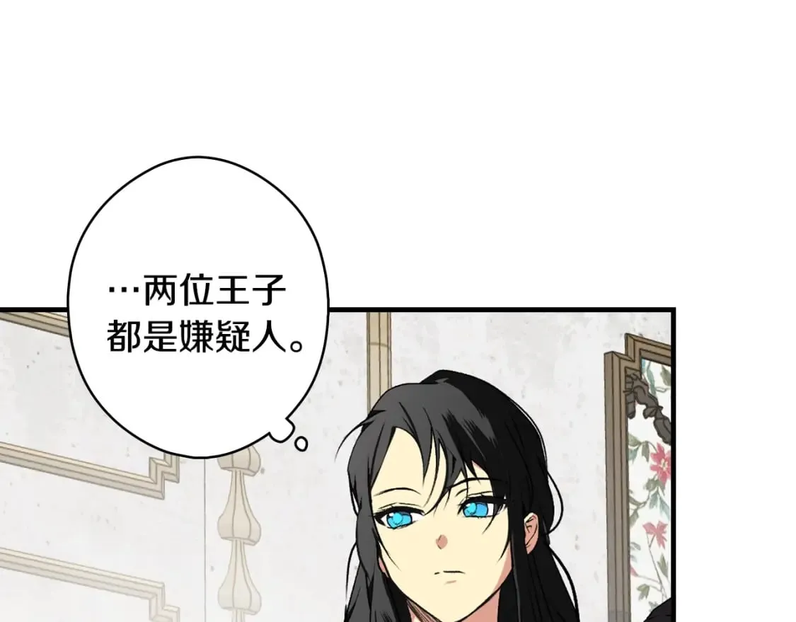 第38话 你让我口干舌燥 第103页