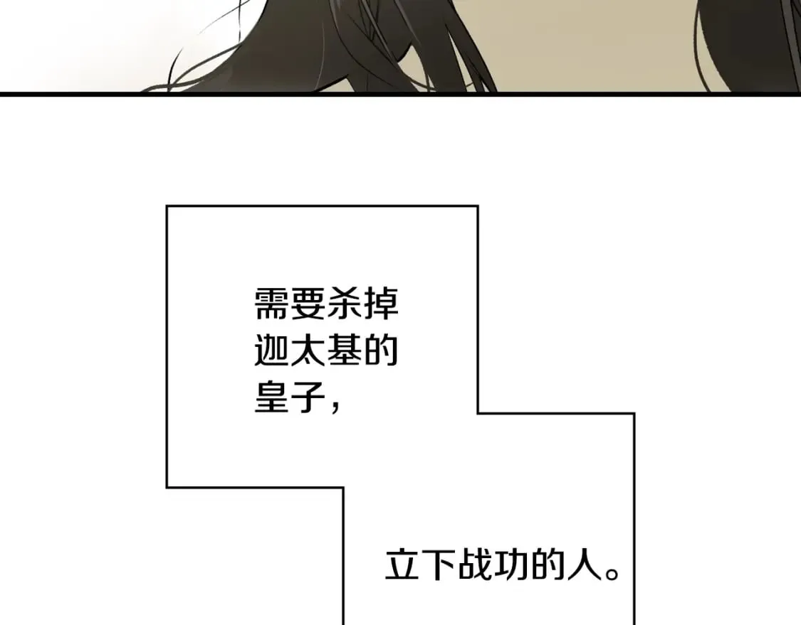 第38话 你让我口干舌燥 第106页
