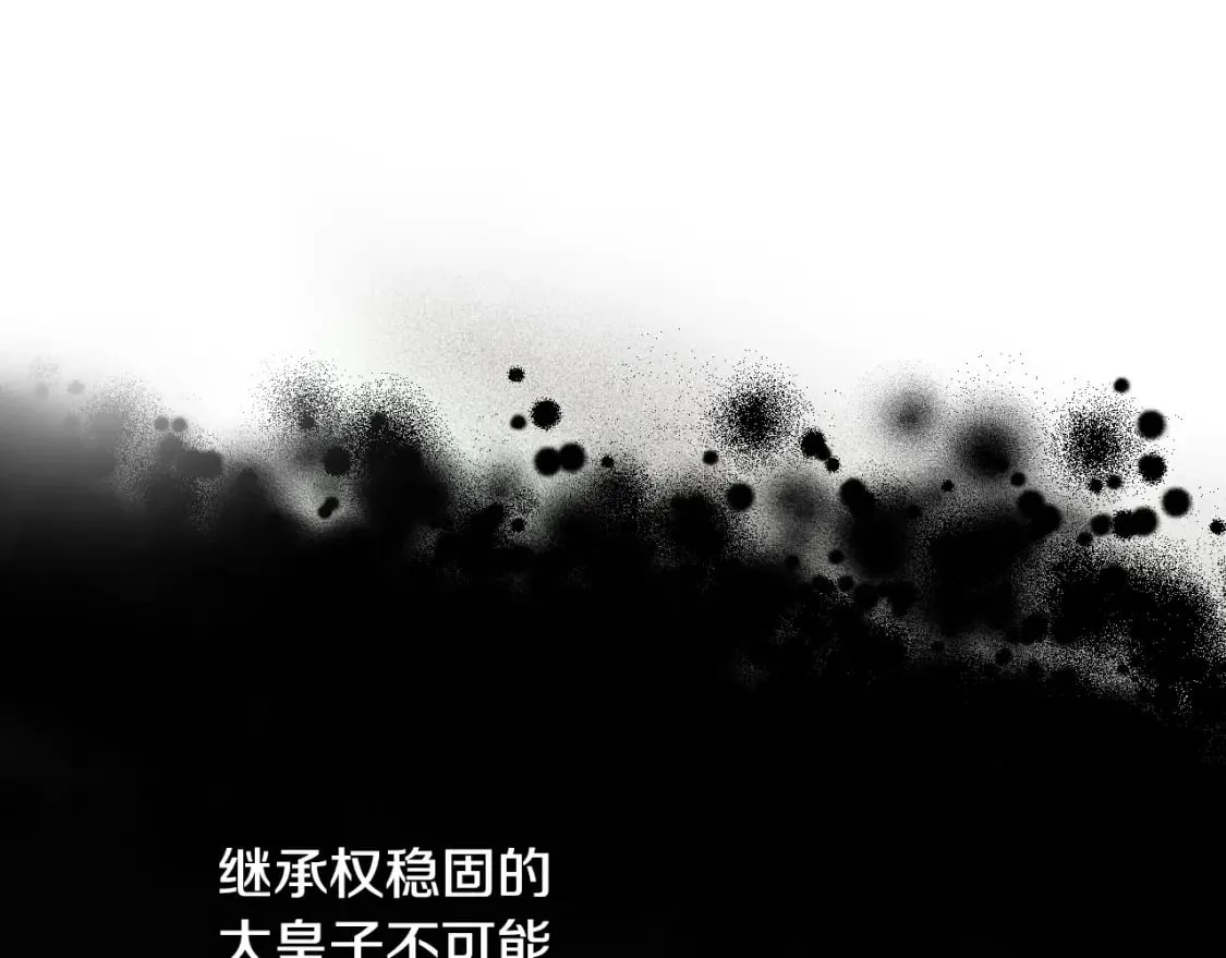 第38话 你让我口干舌燥 第108页