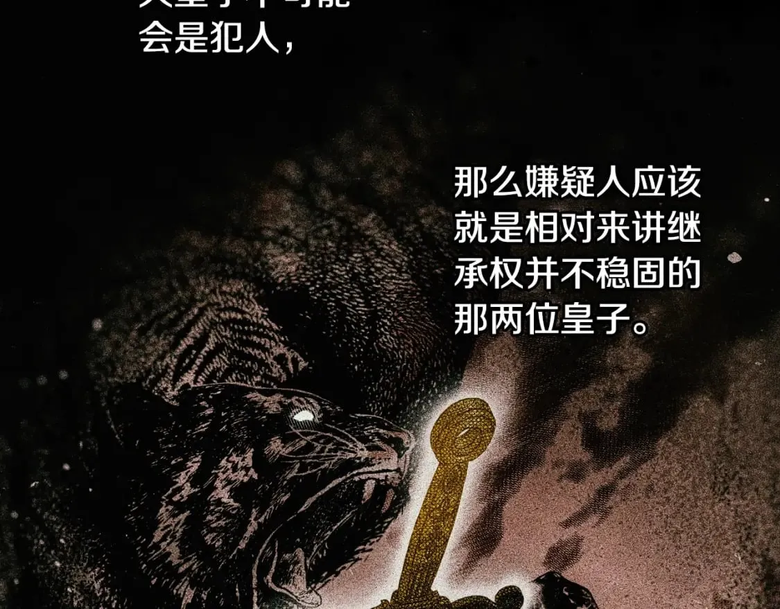 第38话 你让我口干舌燥 第109页
