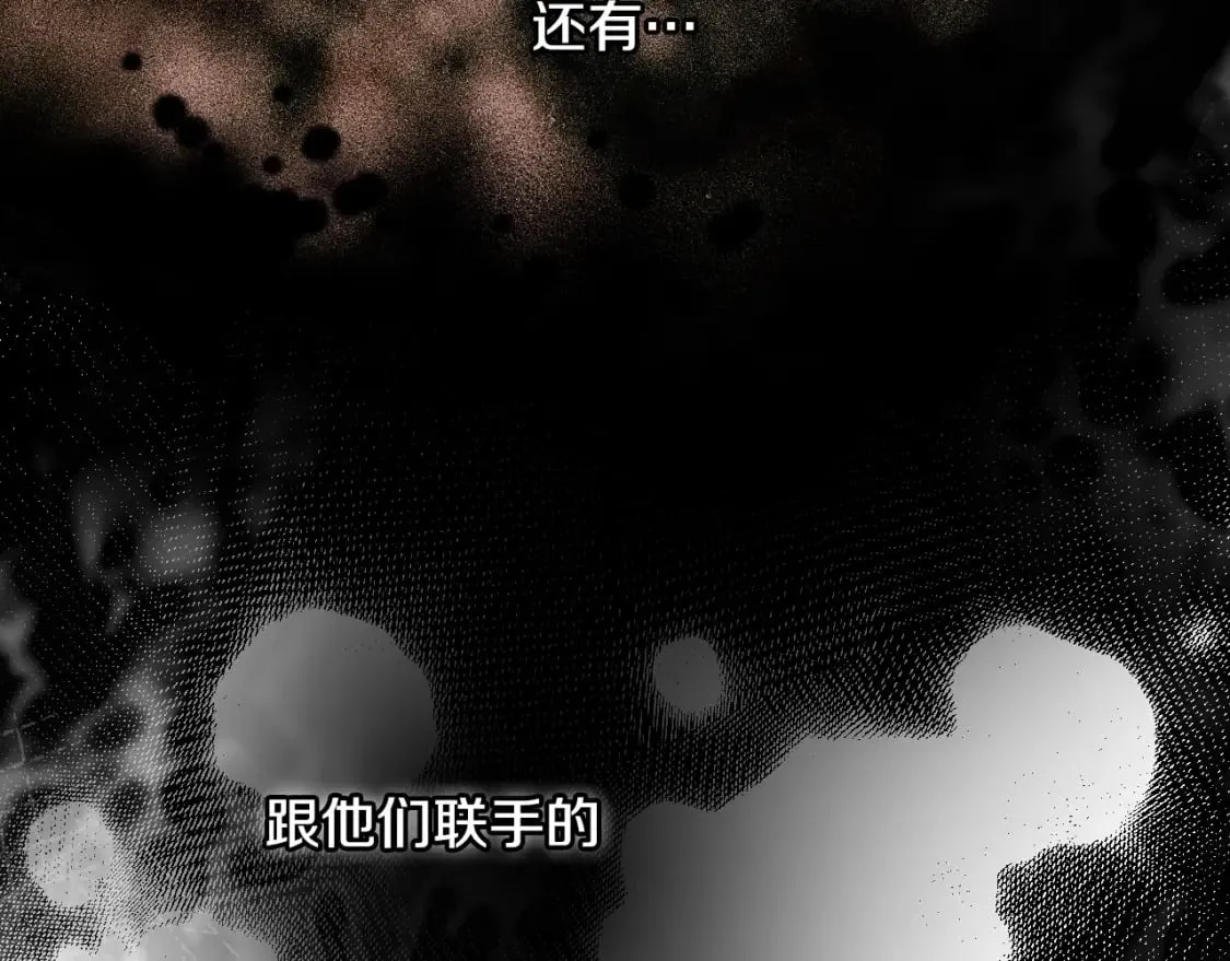 第38话 你让我口干舌燥 第111页