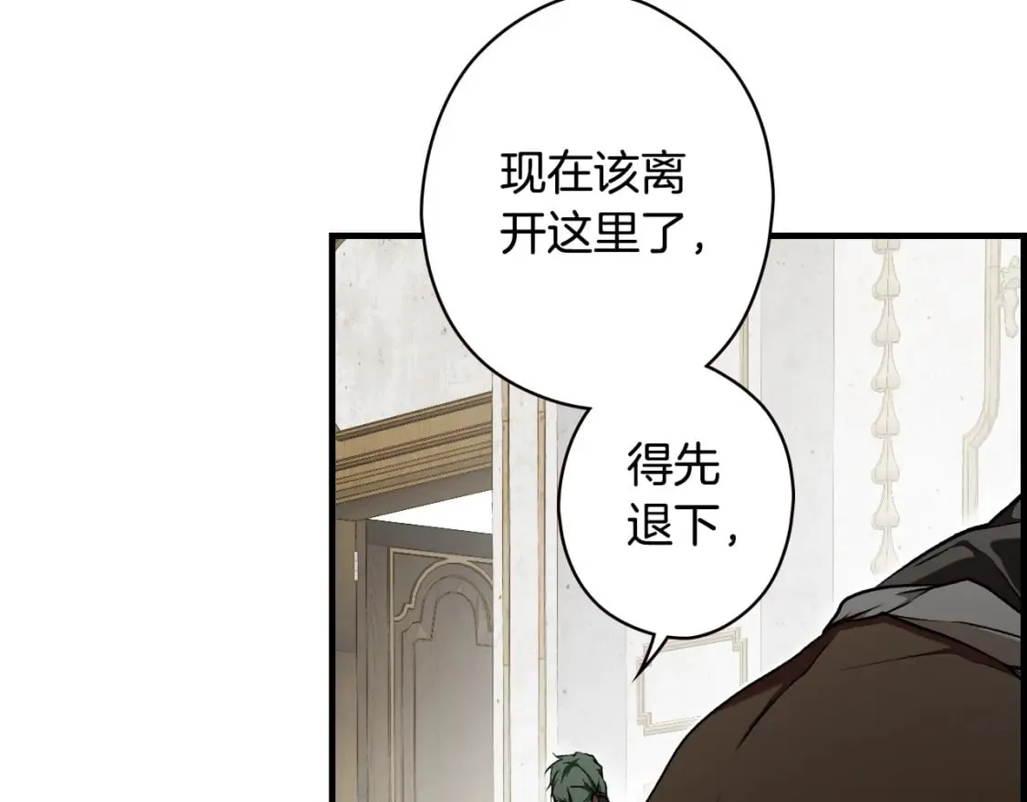 第38话 你让我口干舌燥 第116页