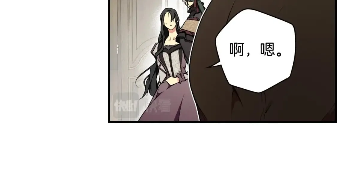 第38话 你让我口干舌燥 第117页