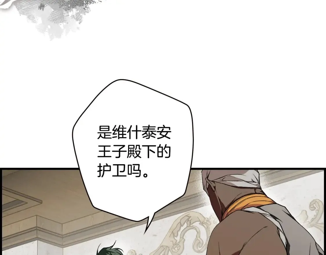 第38话 你让我口干舌燥 第128页
