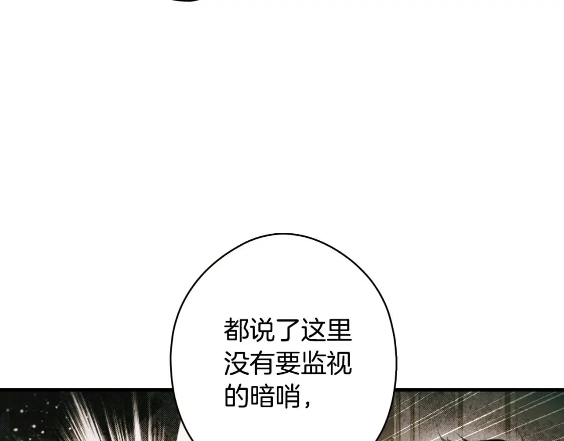 第38话 你让我口干舌燥 第133页