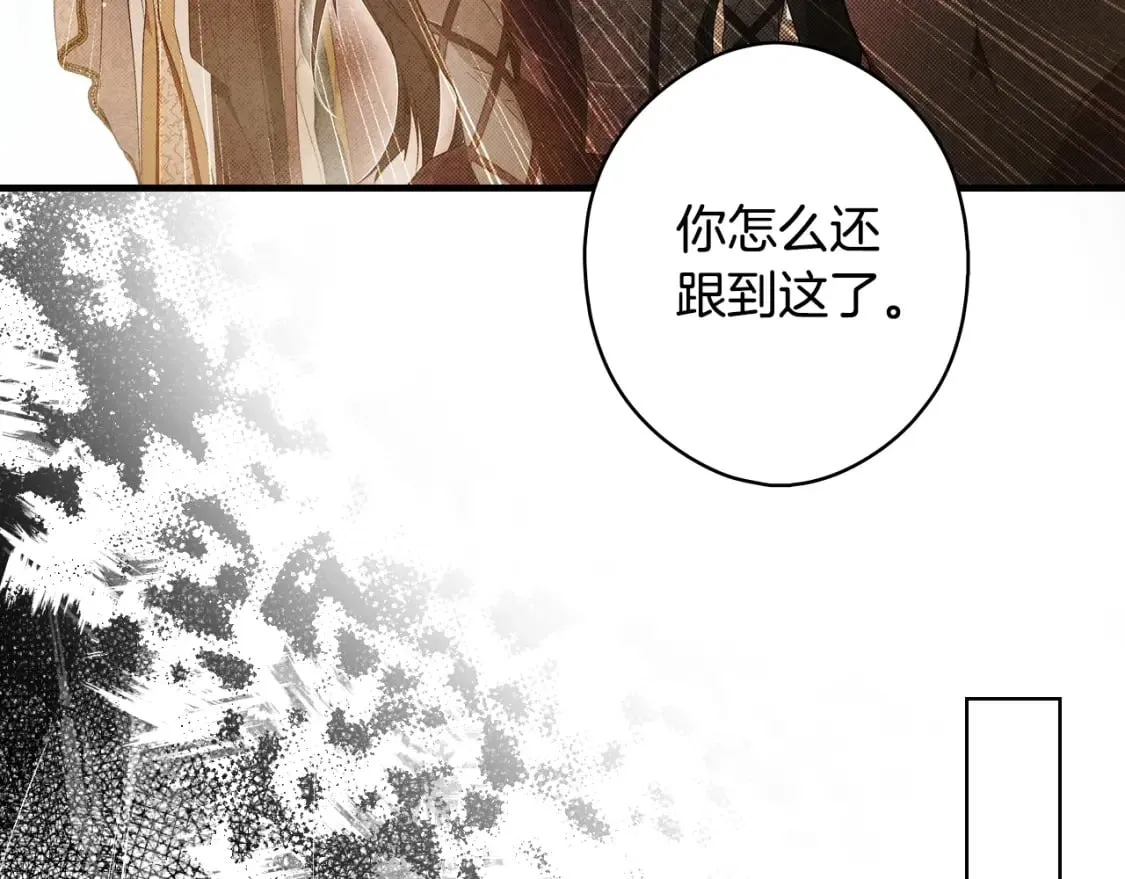 第38话 你让我口干舌燥 第135页