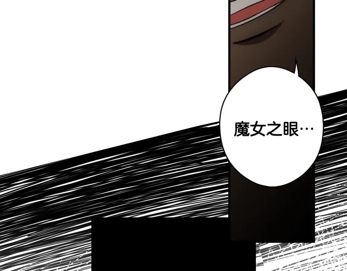 第38话 你让我口干舌燥 第141页