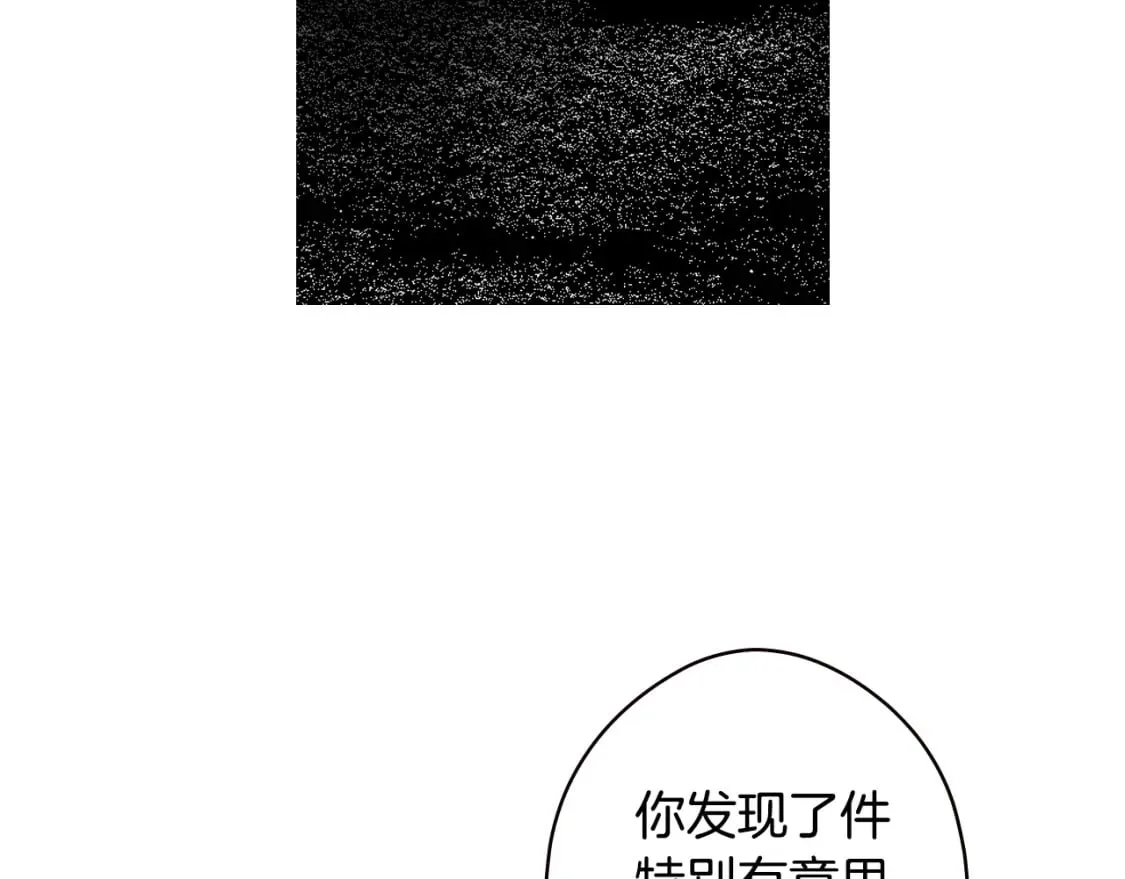 第38话 你让我口干舌燥 第143页