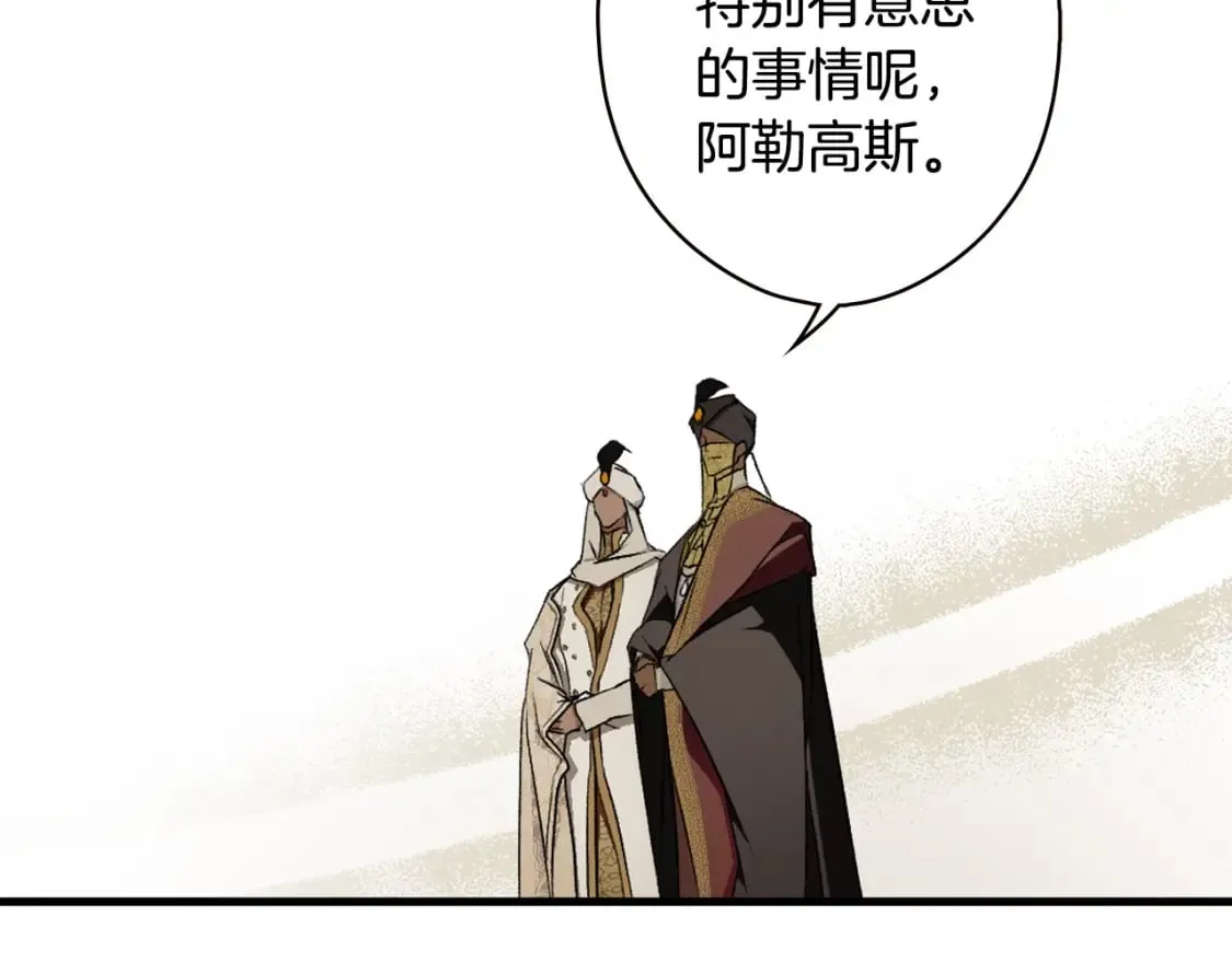 第38话 你让我口干舌燥 第144页
