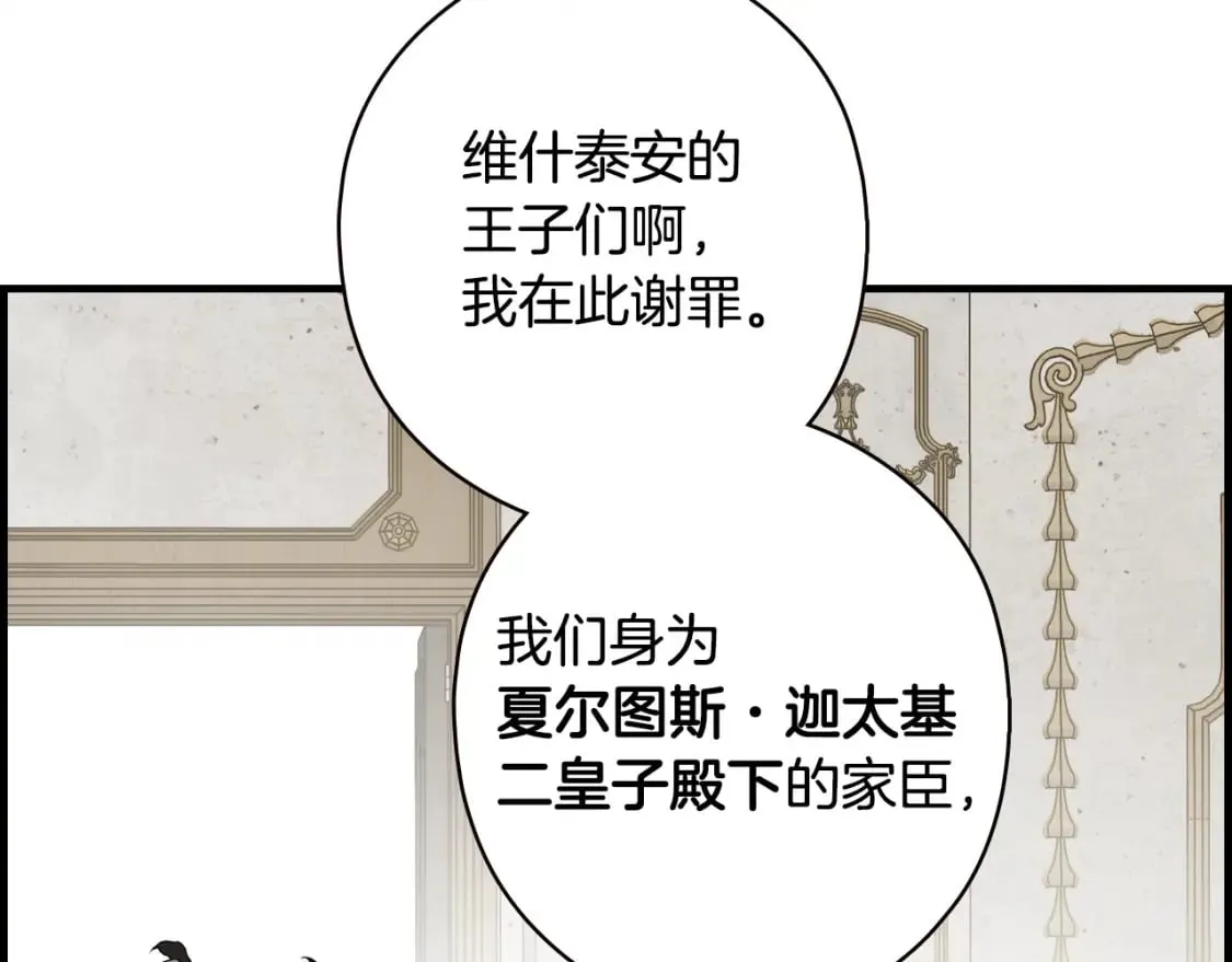 第38话 你让我口干舌燥 第152页