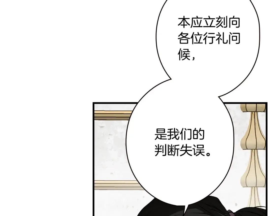 第38话 你让我口干舌燥 第154页
