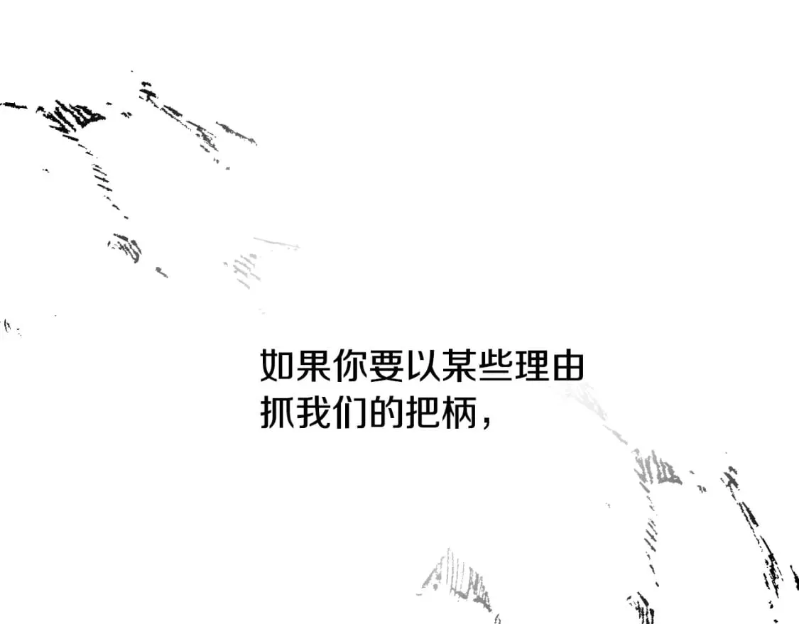 第38话 你让我口干舌燥 第158页