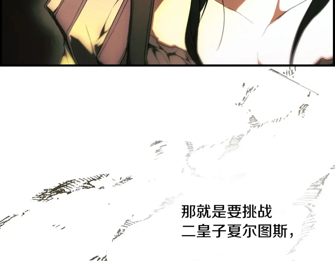 第38话 你让我口干舌燥 第160页