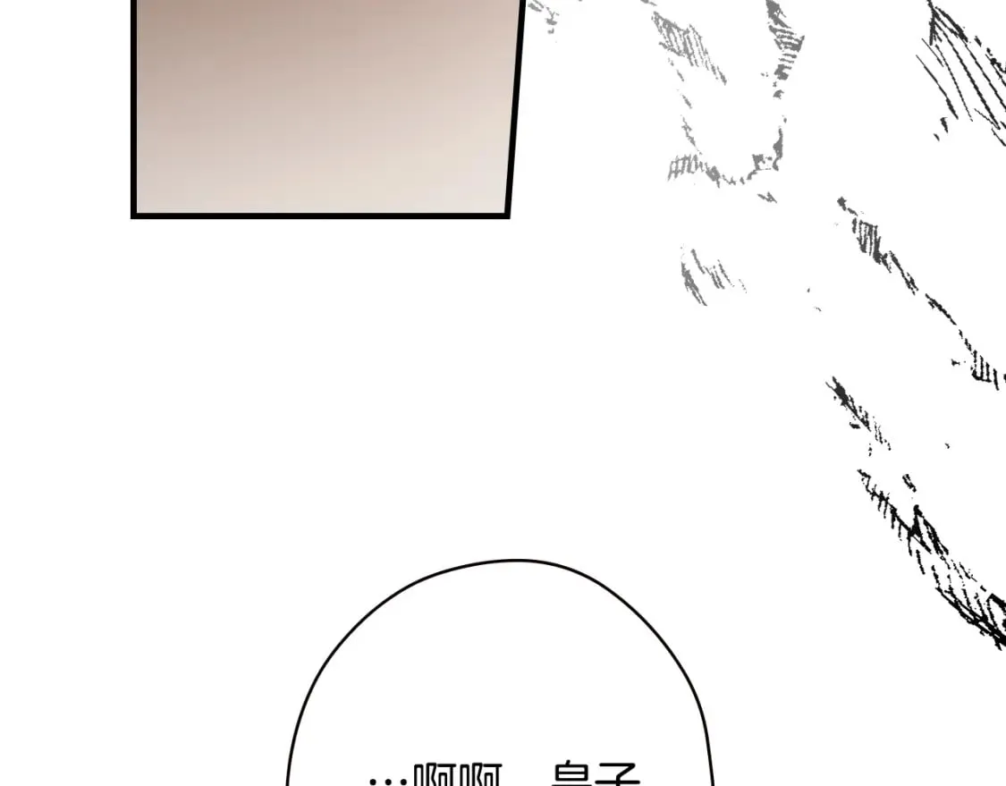第38话 你让我口干舌燥 第164页