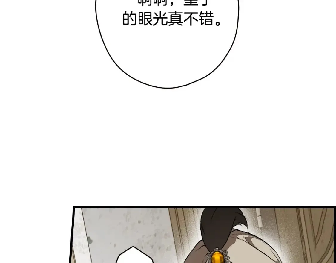 第38话 你让我口干舌燥 第165页