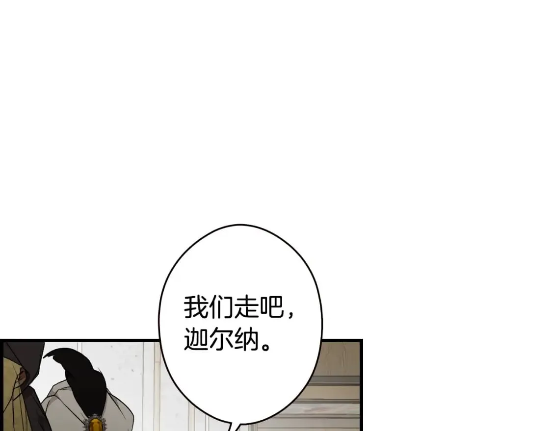 第38话 你让我口干舌燥 第171页