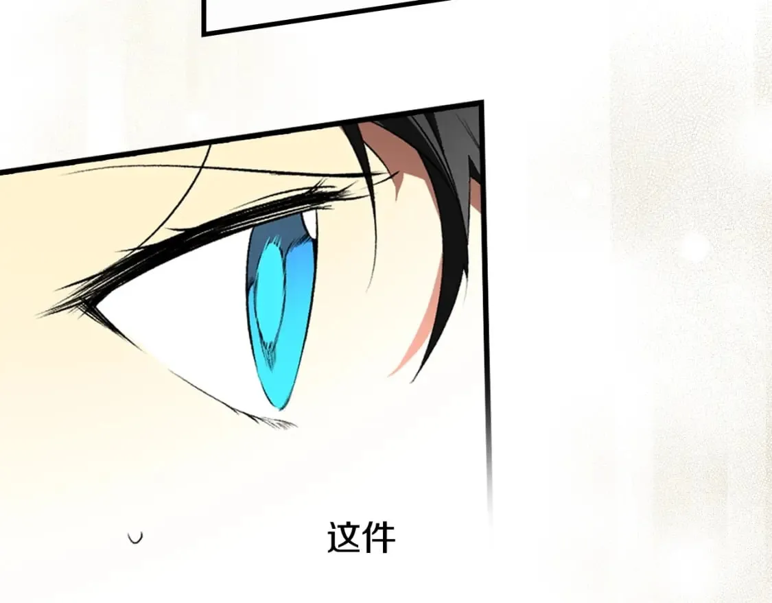 第38话 你让我口干舌燥 第183页