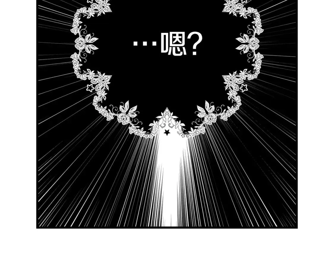 第38话 你让我口干舌燥 第190页