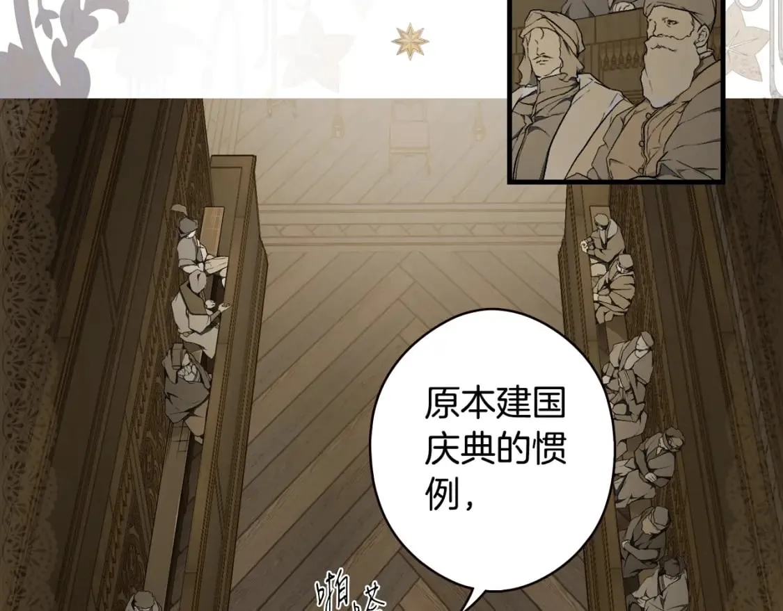第36话 昨晚的他很讨厌 第3页