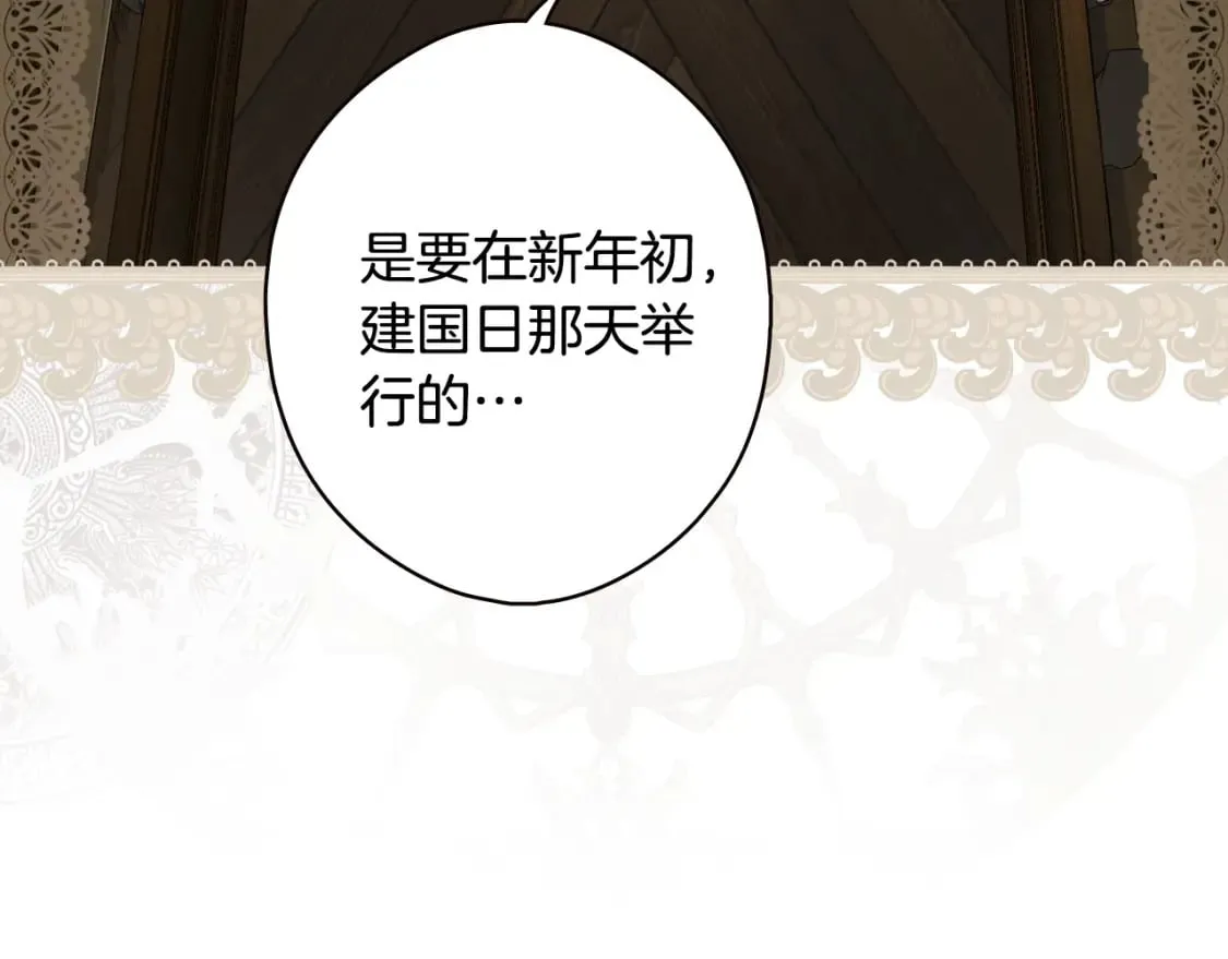 第36话 昨晚的他很讨厌 第5页
