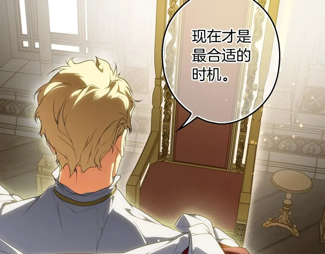 第36话 昨晚的他很讨厌 第11页