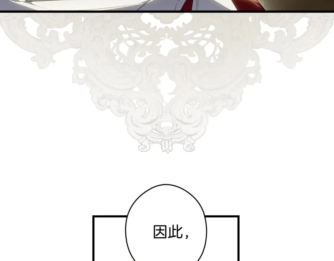 第36话 昨晚的他很讨厌 第12页