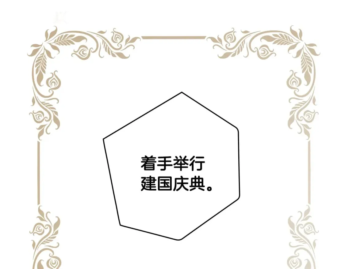 第36话 昨晚的他很讨厌 第16页