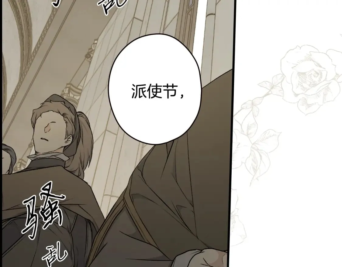 第36话 昨晚的他很讨厌 第19页