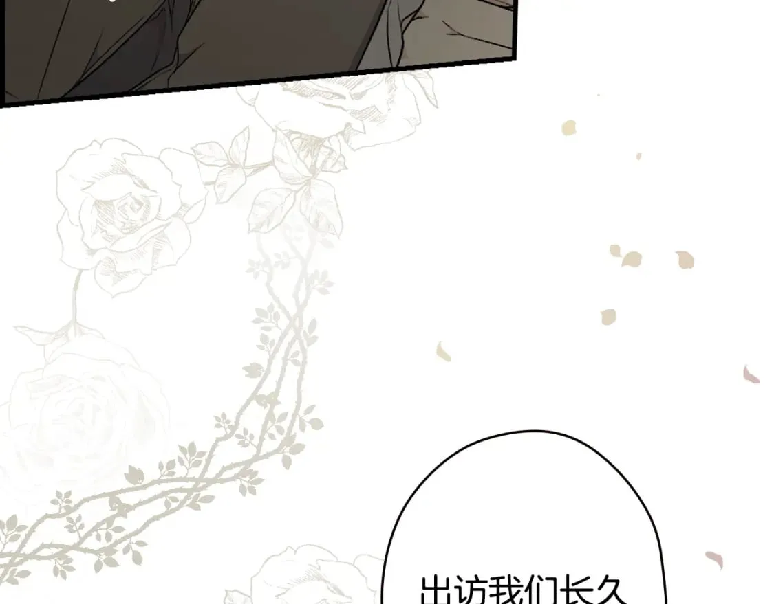 第36话 昨晚的他很讨厌 第20页