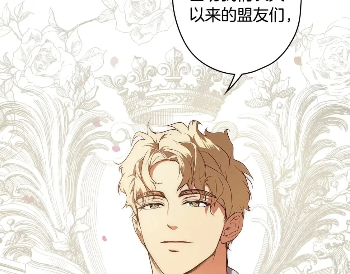 第36话 昨晚的他很讨厌 第21页